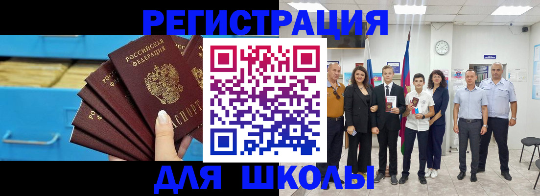 где прописаться в Благовещенске