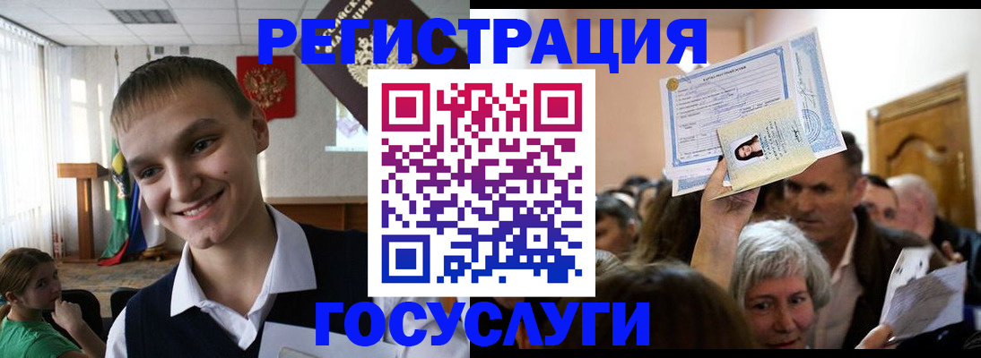 регистрация для школы в Благовещенске