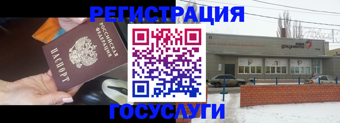 временная регистрация госуслуги в Благовещенске