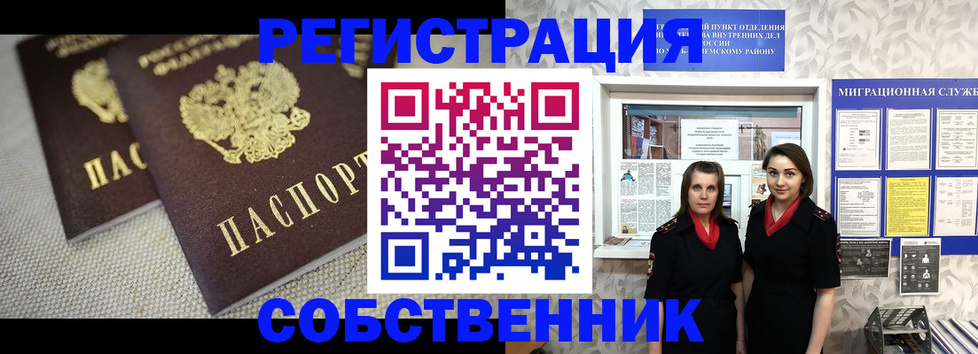 временная регистрация гарантия в Благовещенске