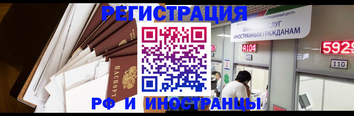 прописка для кредита в Благовещенске